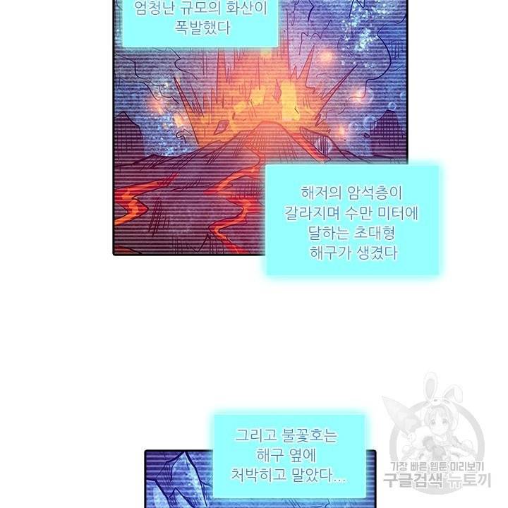 시어스톤:수련4만년 175화 19