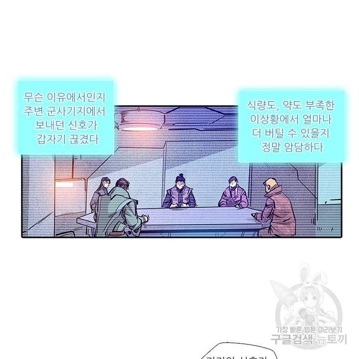 시어스톤:수련4만년 175화 22