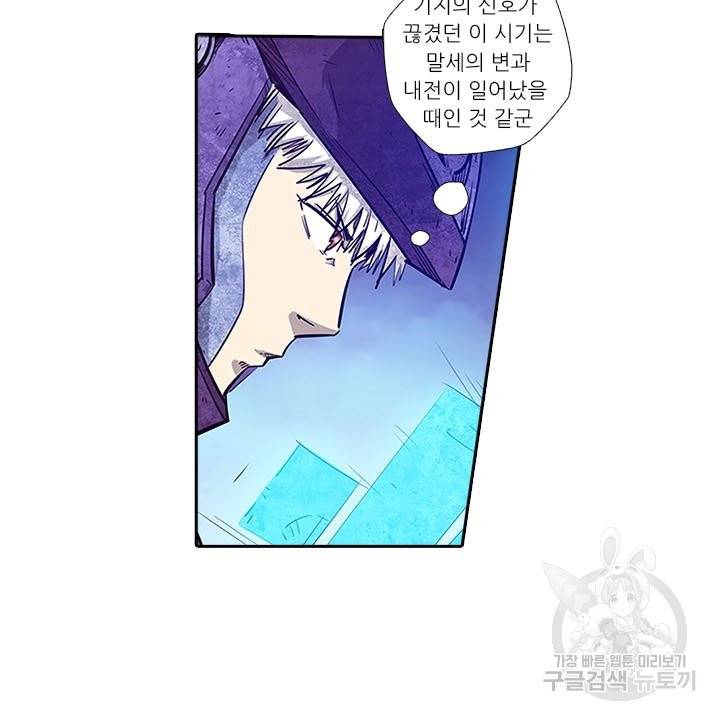 시어스톤:수련4만년 175화 23