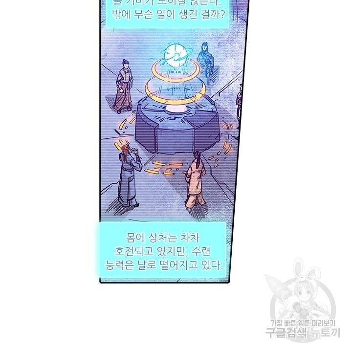 시어스톤:수련4만년 175화 26