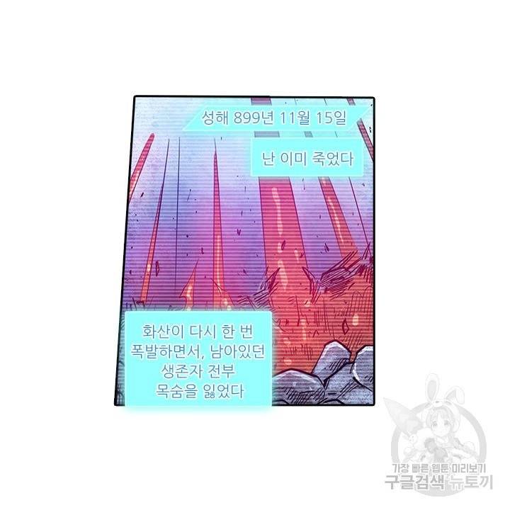 시어스톤:수련4만년 175화 27