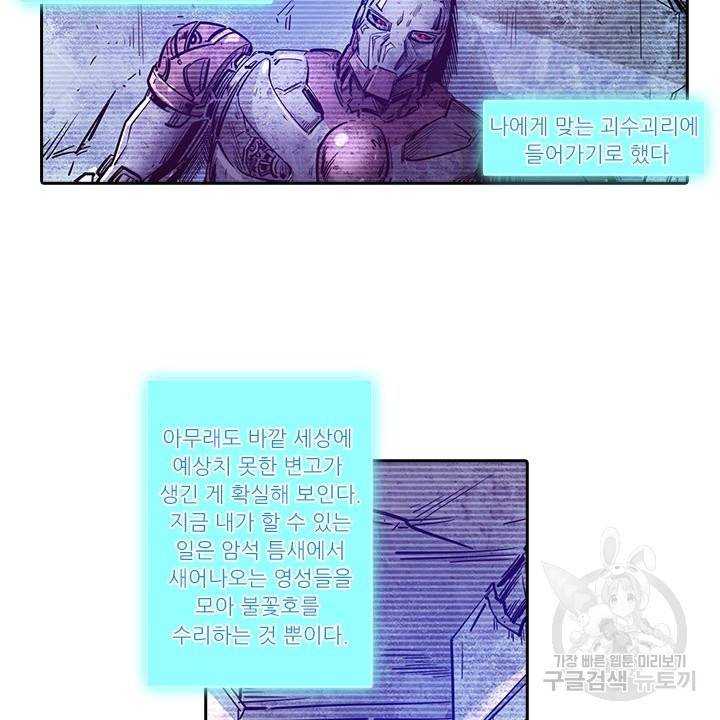 시어스톤:수련4만년 175화 29