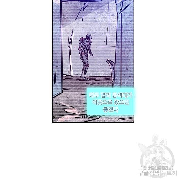 시어스톤:수련4만년 175화 30