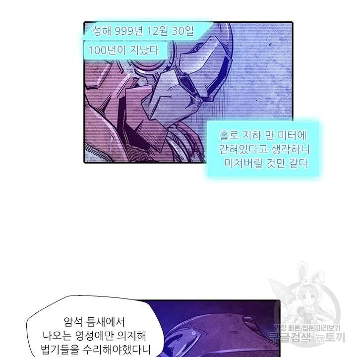시어스톤:수련4만년 175화 31