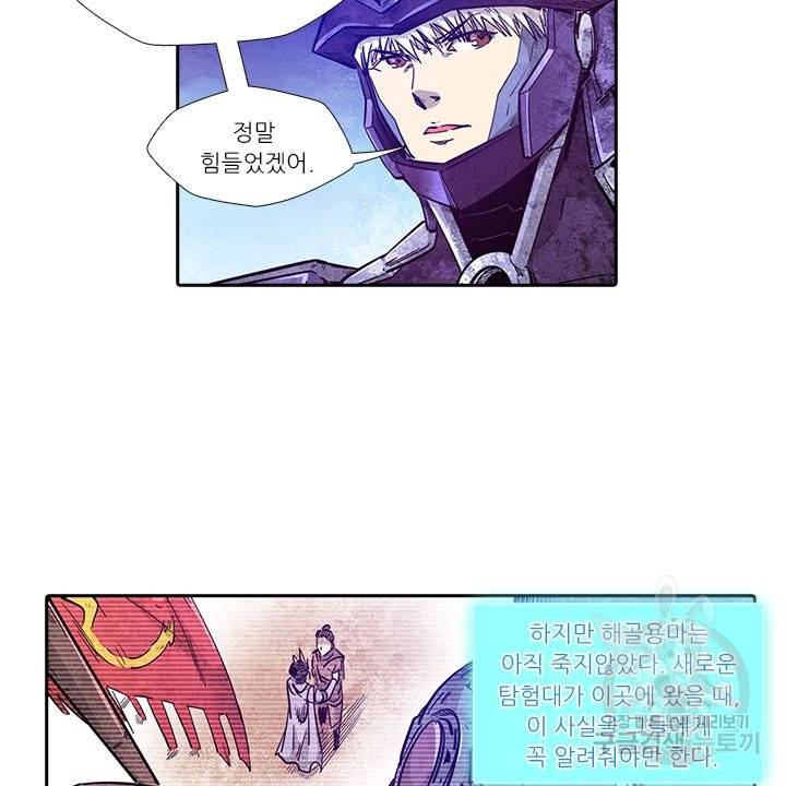 시어스톤:수련4만년 175화 32