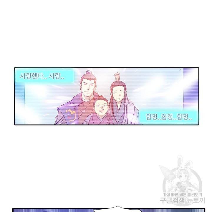 시어스톤:수련4만년 175화 37