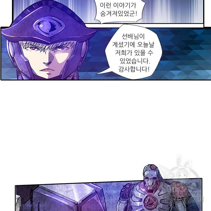 시어스톤:수련4만년 175화 38