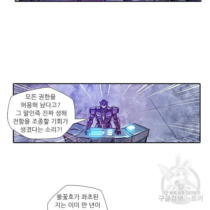 시어스톤:수련4만년 175화 39