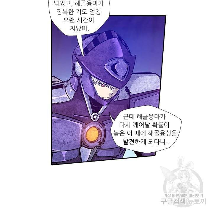 시어스톤:수련4만년 175화 40