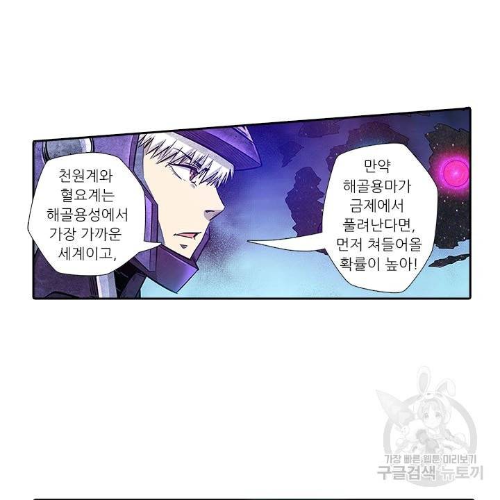 시어스톤:수련4만년 175화 42