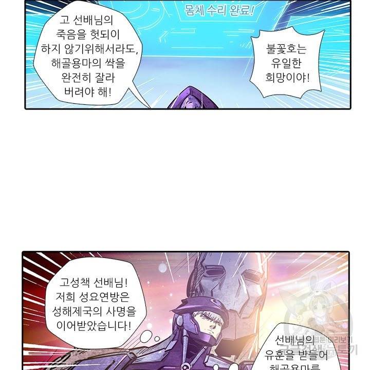 시어스톤:수련4만년 175화 43
