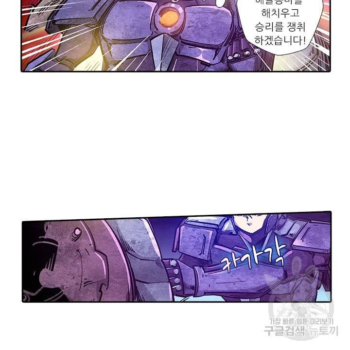 시어스톤:수련4만년 175화 44