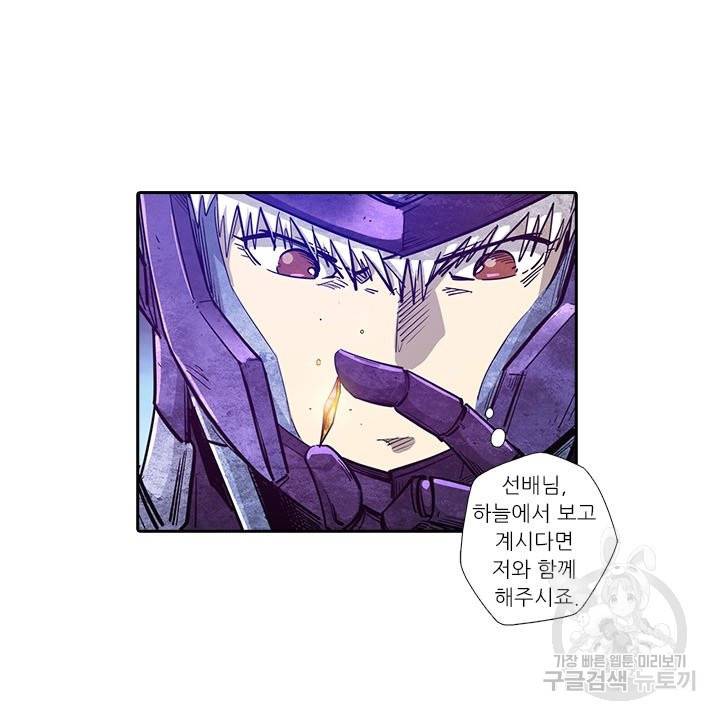 시어스톤:수련4만년 175화 46
