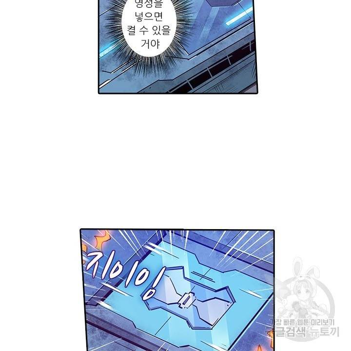 시어스톤:수련4만년 175화 48