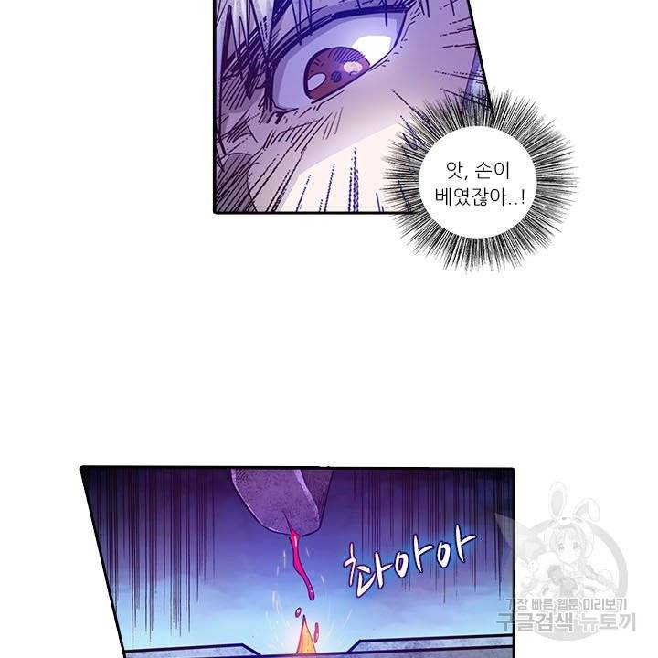 시어스톤:수련4만년 175화 51