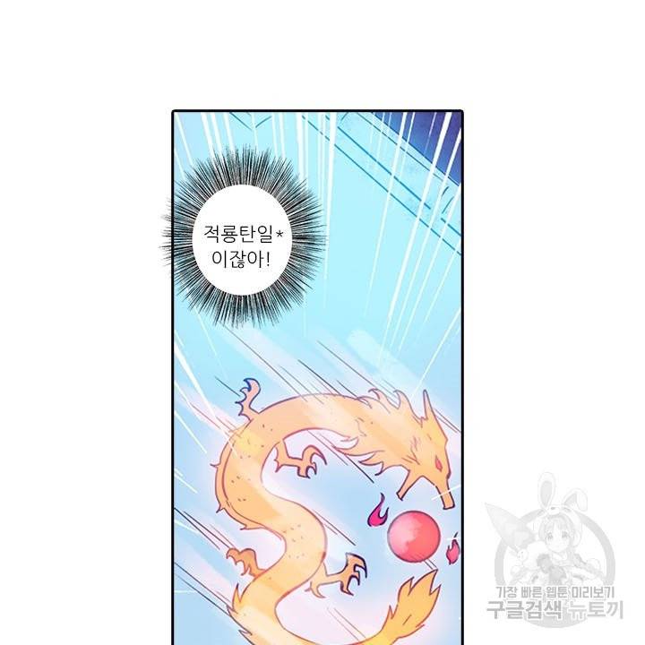 시어스톤:수련4만년 175화 55