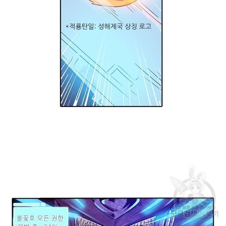 시어스톤:수련4만년 175화 56