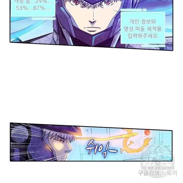 시어스톤:수련4만년 175화 57