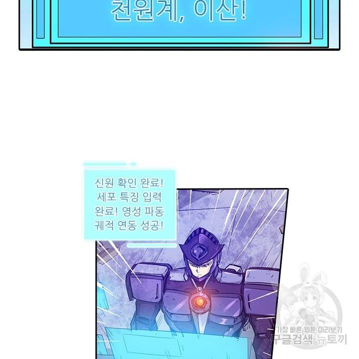 시어스톤:수련4만년 175화 59