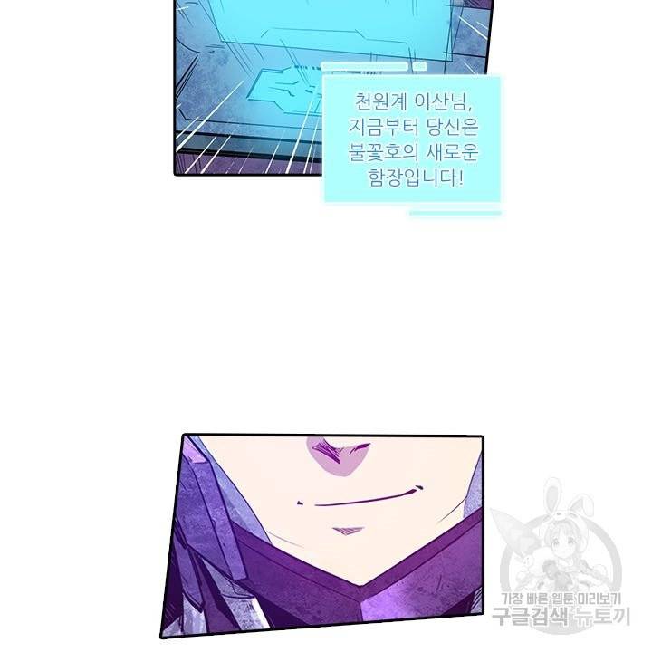 시어스톤:수련4만년 175화 60