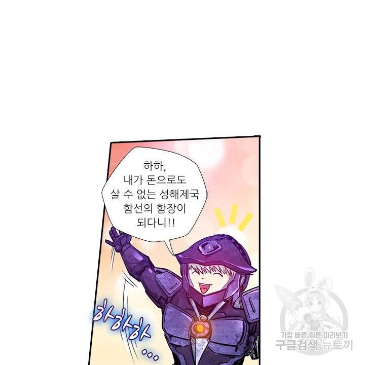 시어스톤:수련4만년 175화 61