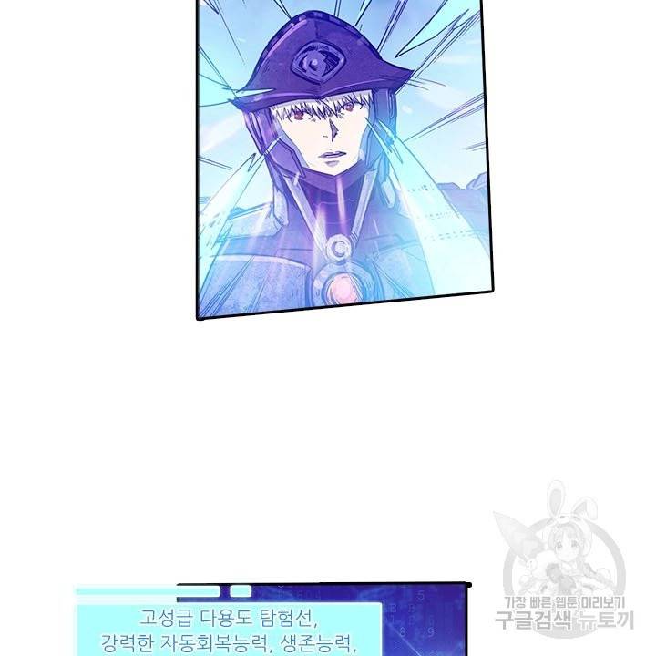 시어스톤:수련4만년 175화 63