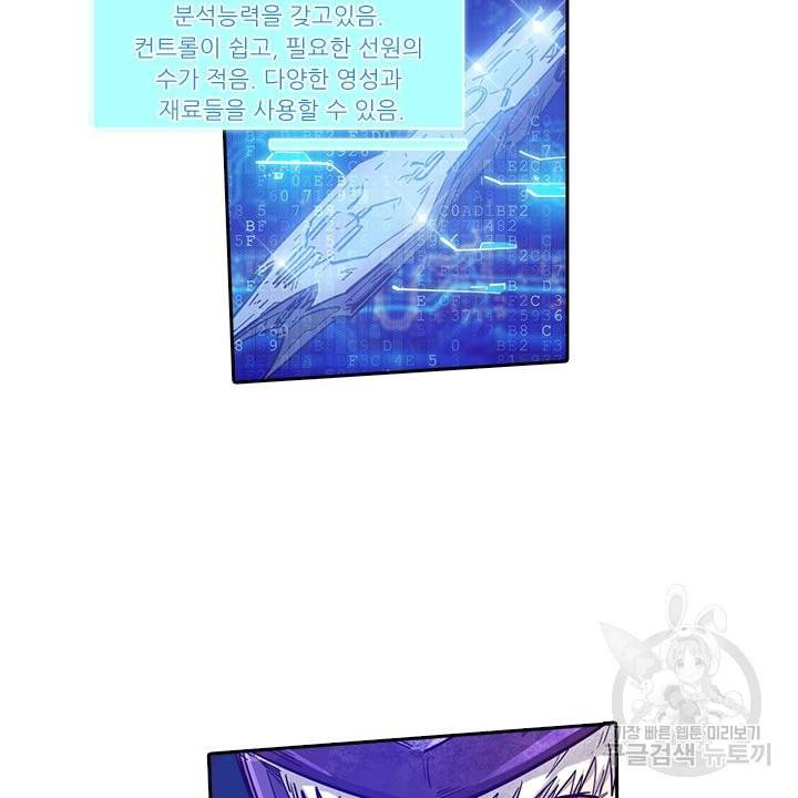 시어스톤:수련4만년 175화 64