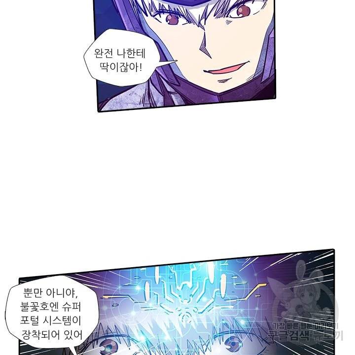 시어스톤:수련4만년 175화 65