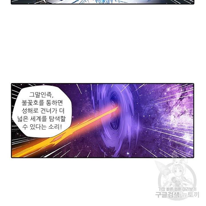 시어스톤:수련4만년 175화 66