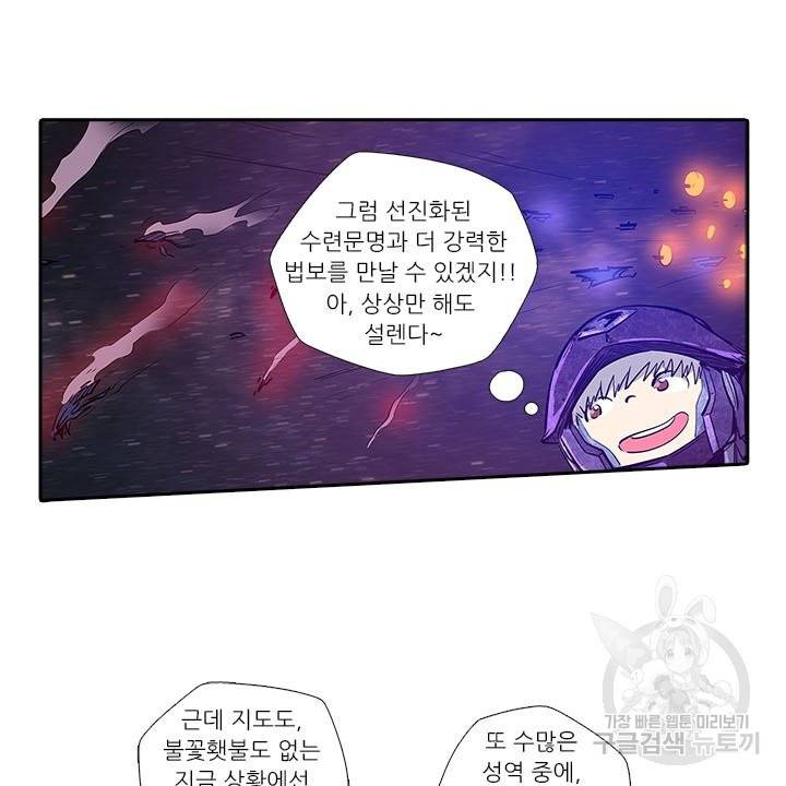 시어스톤:수련4만년 175화 67
