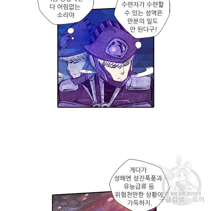 시어스톤:수련4만년 175화 68