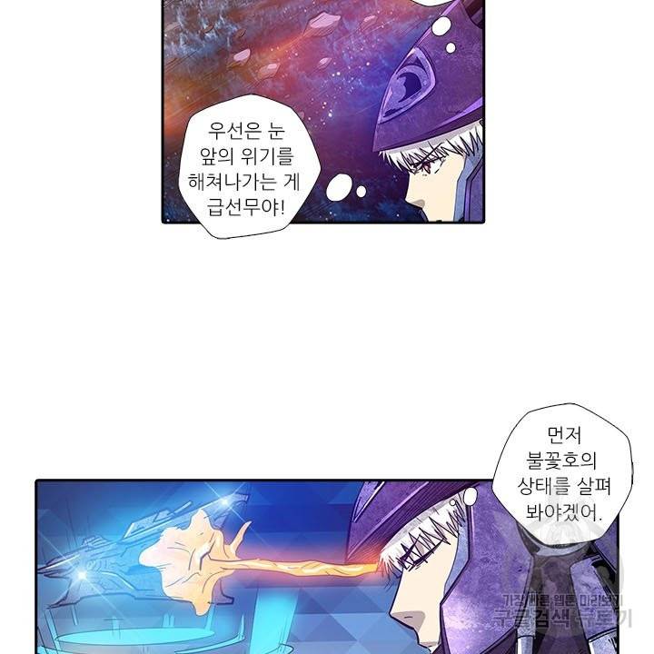 시어스톤:수련4만년 175화 69