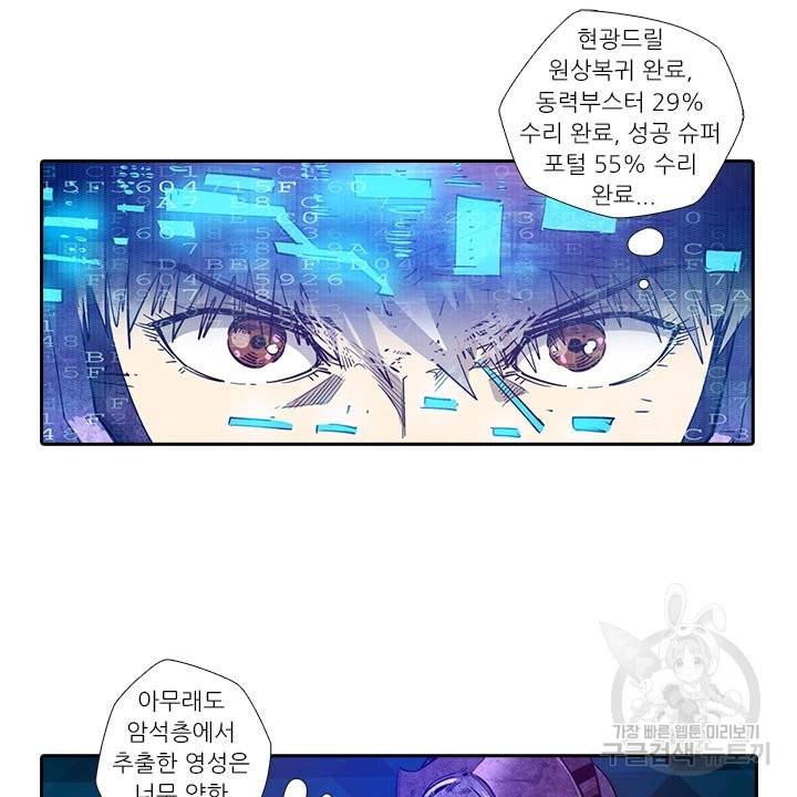 시어스톤:수련4만년 175화 71