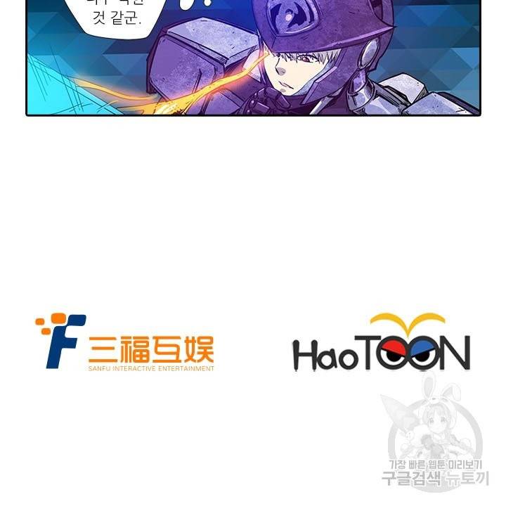 시어스톤:수련4만년 175화 72