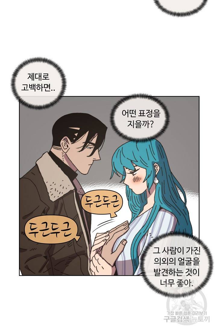 양의 사수 88화 10