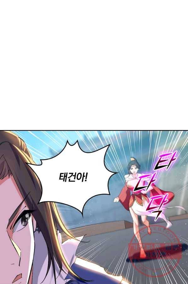 최강무혼 17화 1