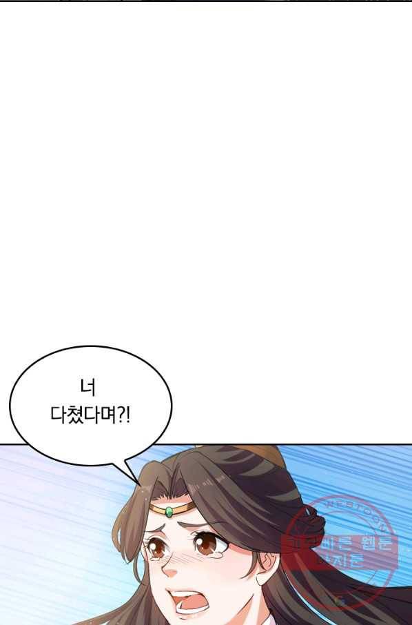 최강무혼 17화 2