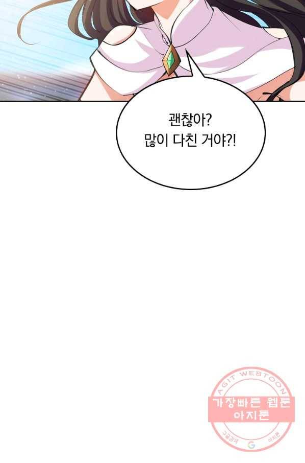 최강무혼 17화 3