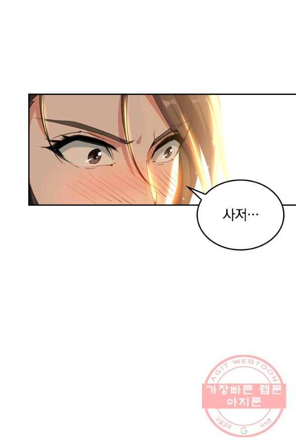 최강무혼 17화 4