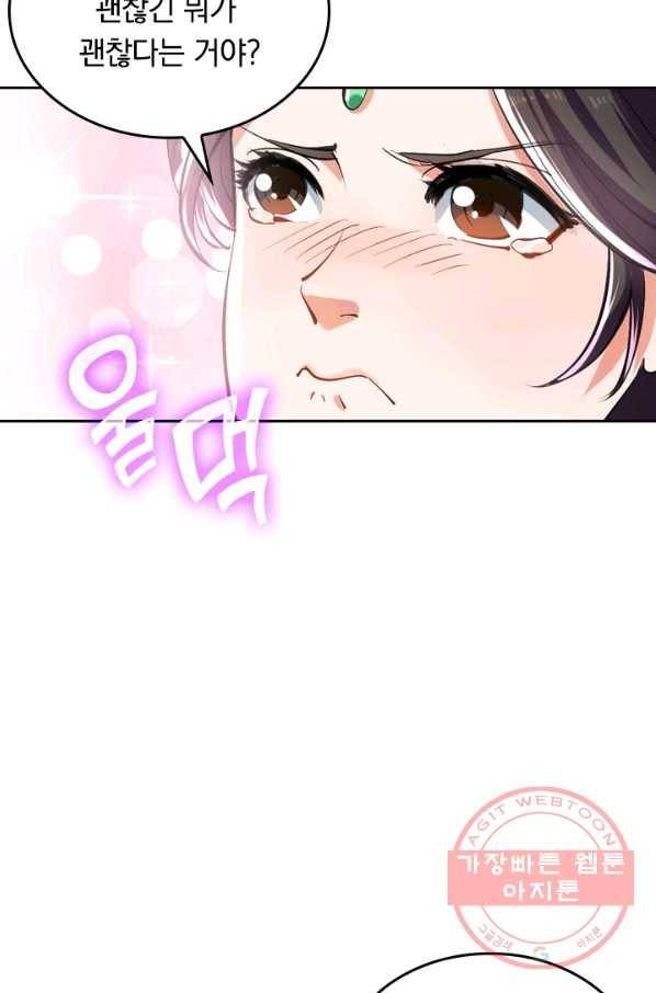 최강무혼 17화 7