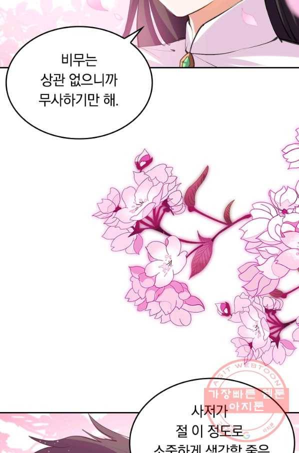 최강무혼 17화 10