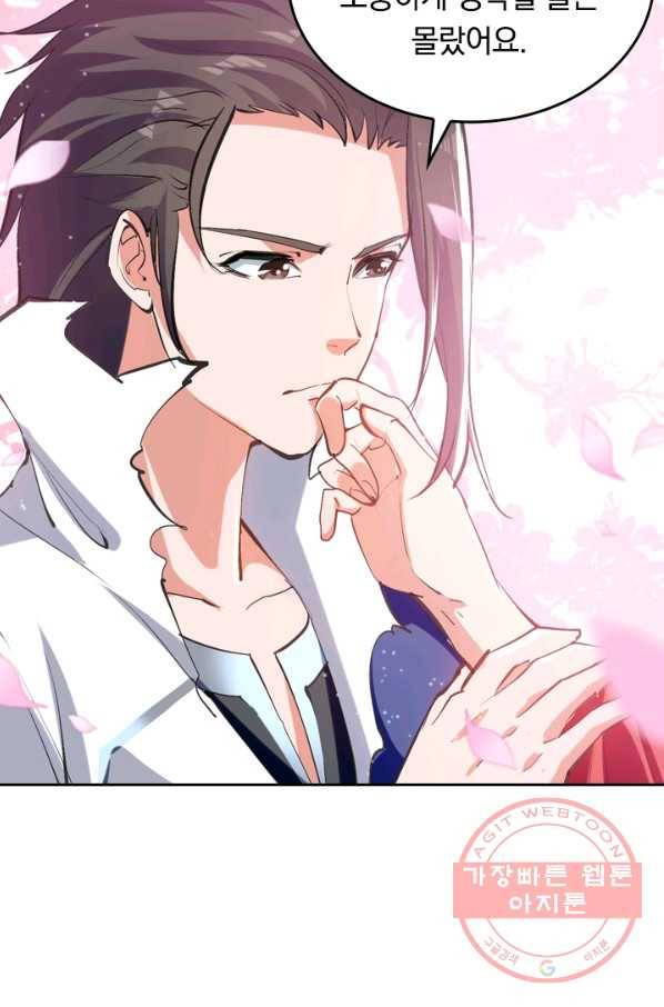 최강무혼 17화 11