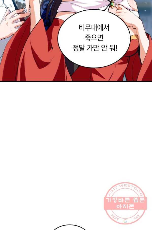 최강무혼 17화 13