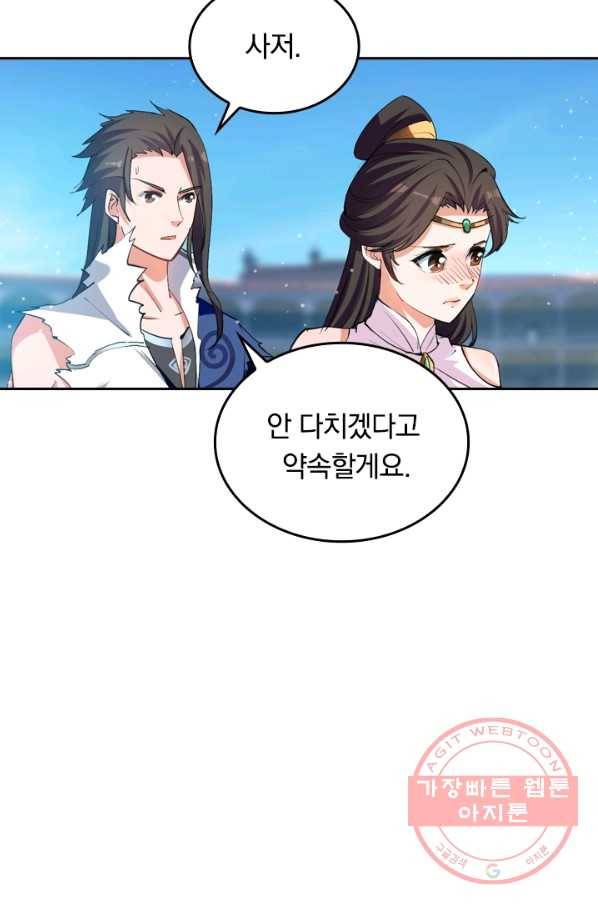 최강무혼 17화 14
