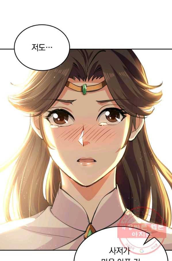 최강무혼 17화 15