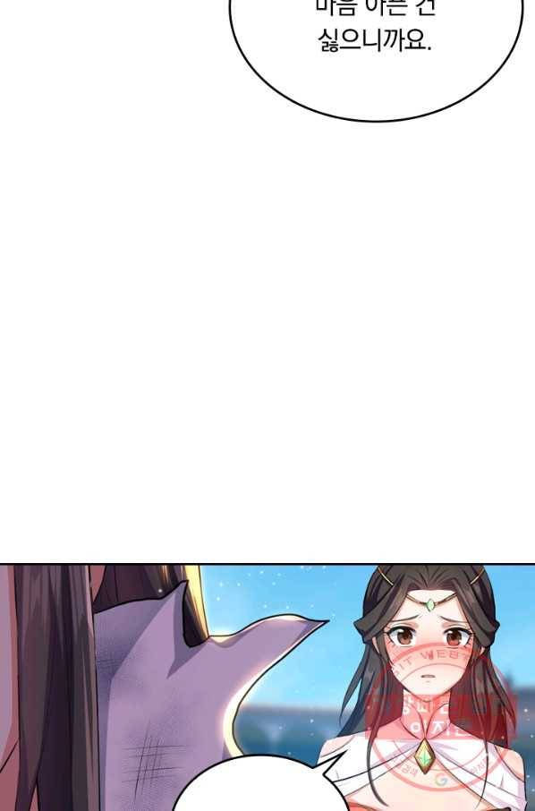 최강무혼 17화 16