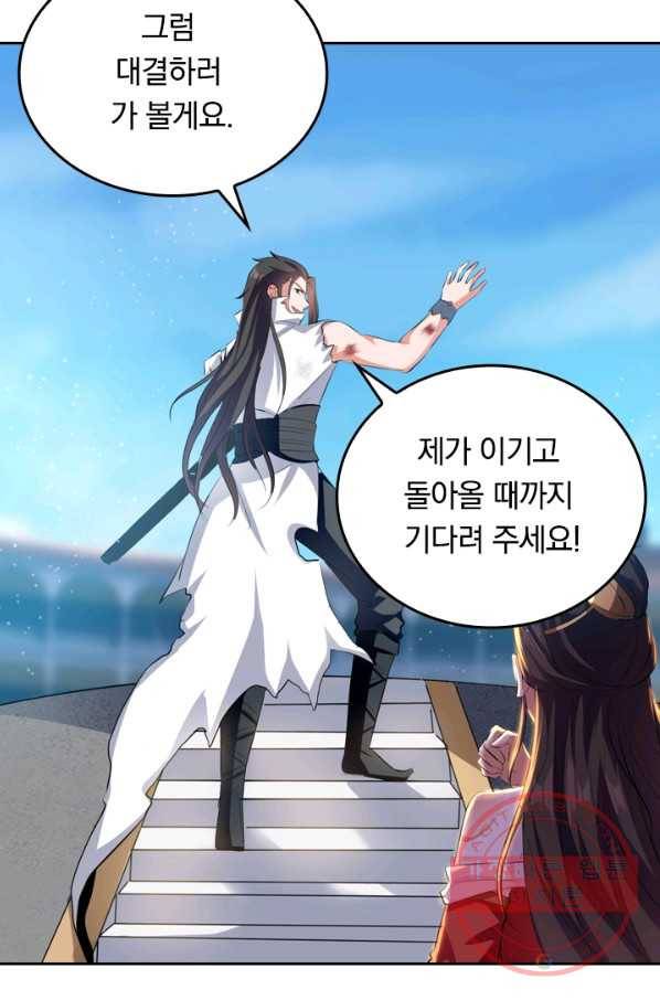 최강무혼 17화 18