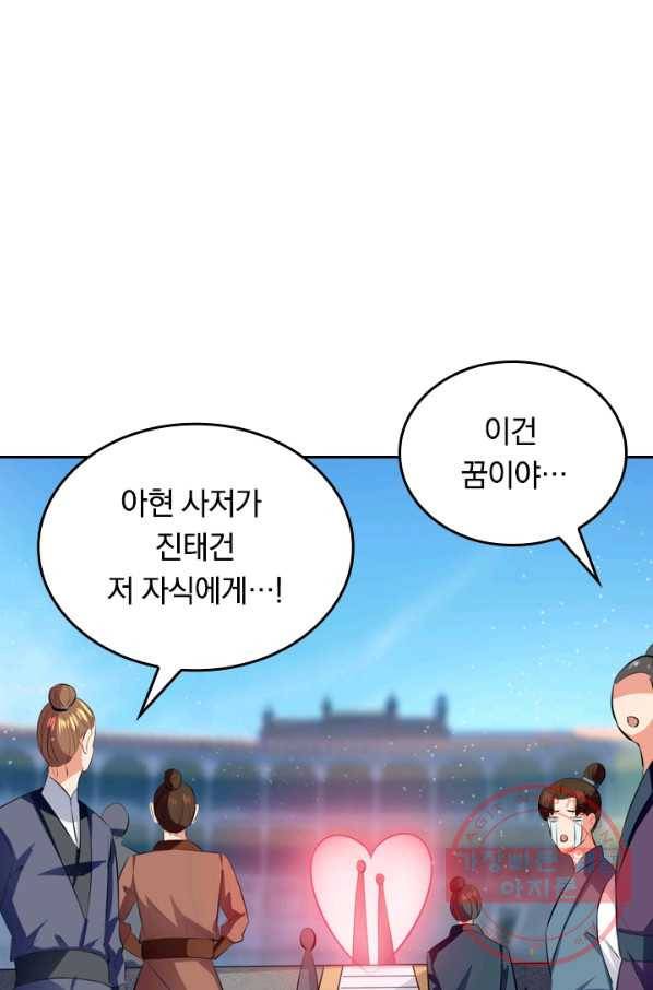 최강무혼 17화 23