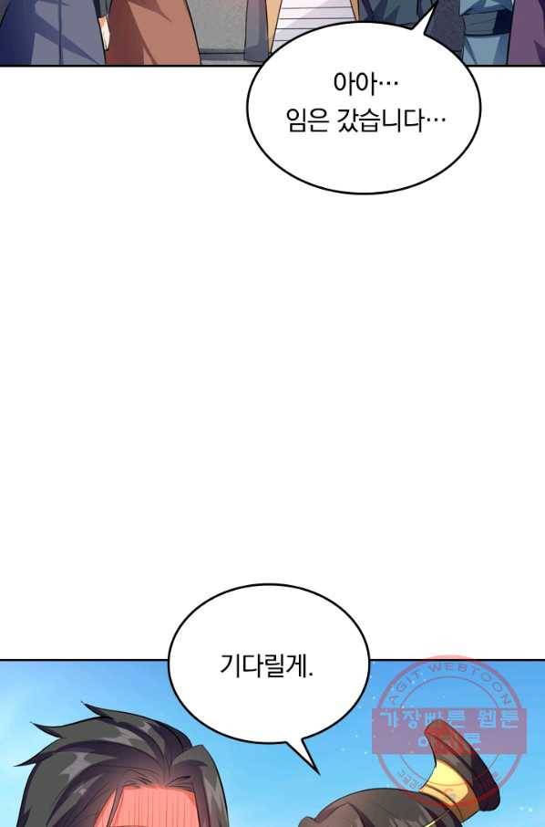 최강무혼 17화 24