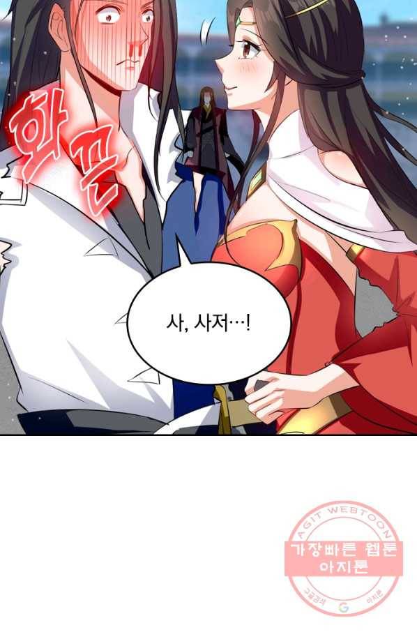 최강무혼 17화 25